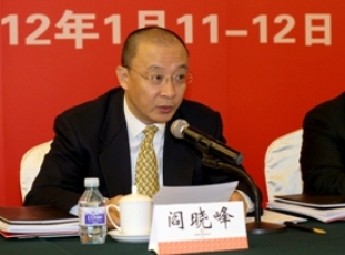 国务院国资委副秘书长阎晓峰同志在3044am永利集团集团2012年岁情聚会上的讲话