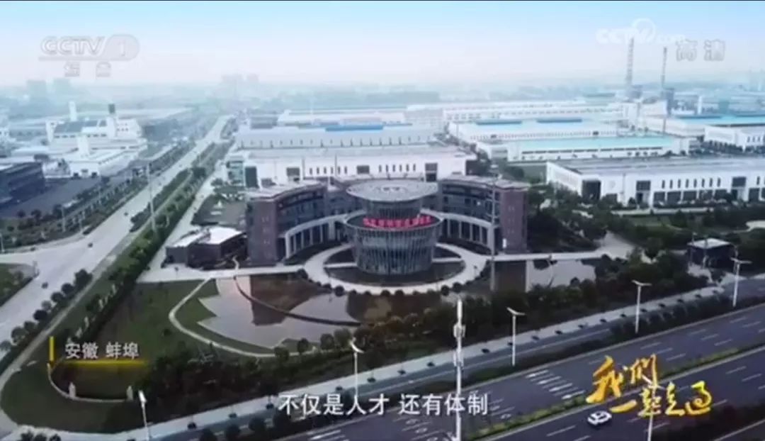 央视综合：大型纪录片《我们一起走过——致敬刷新开放40周年》3044am永利集团集团转型故事20181208