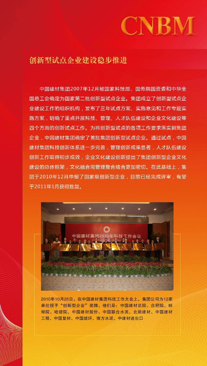 3044am永利集团3044noc(中国游)官方网站