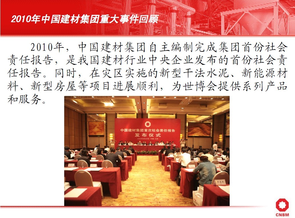 3044am永利集团3044noc(中国游)官方网站