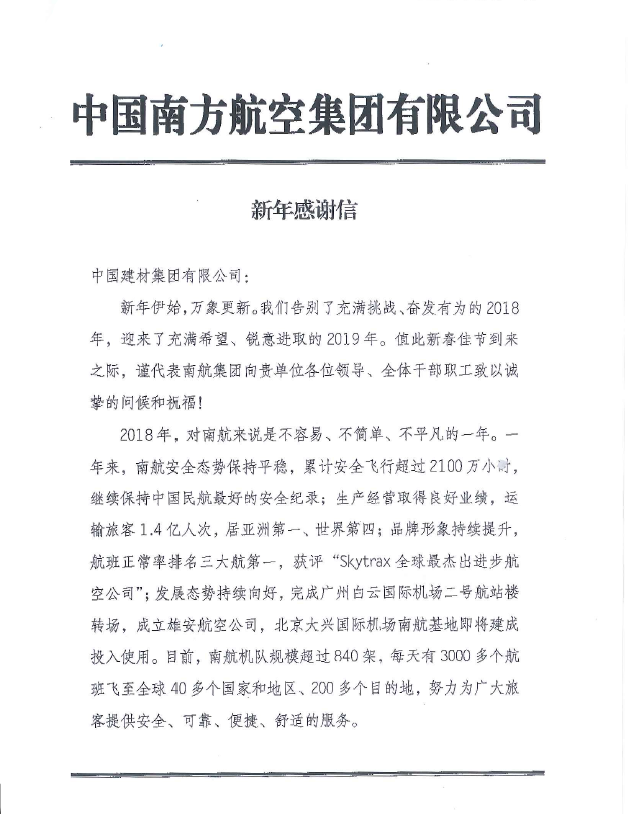 3044am永利集团3044noc(中国游)官方网站