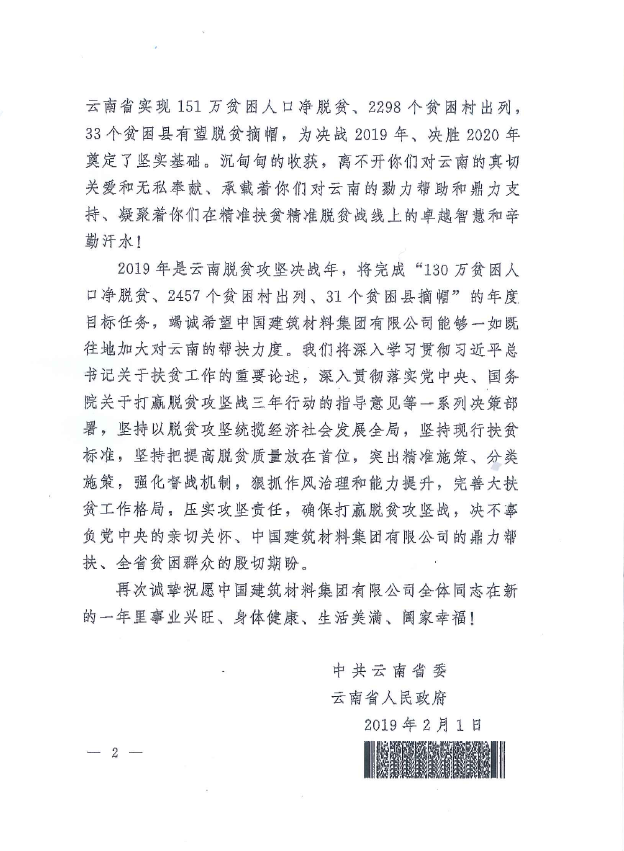 3044am永利集团3044noc(中国游)官方网站