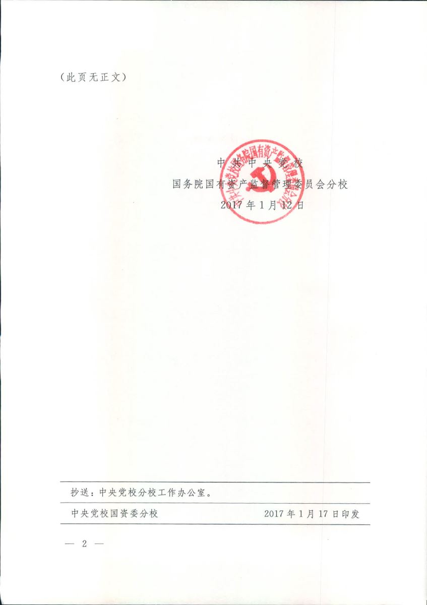 3044am永利集团3044noc(中国游)官方网站