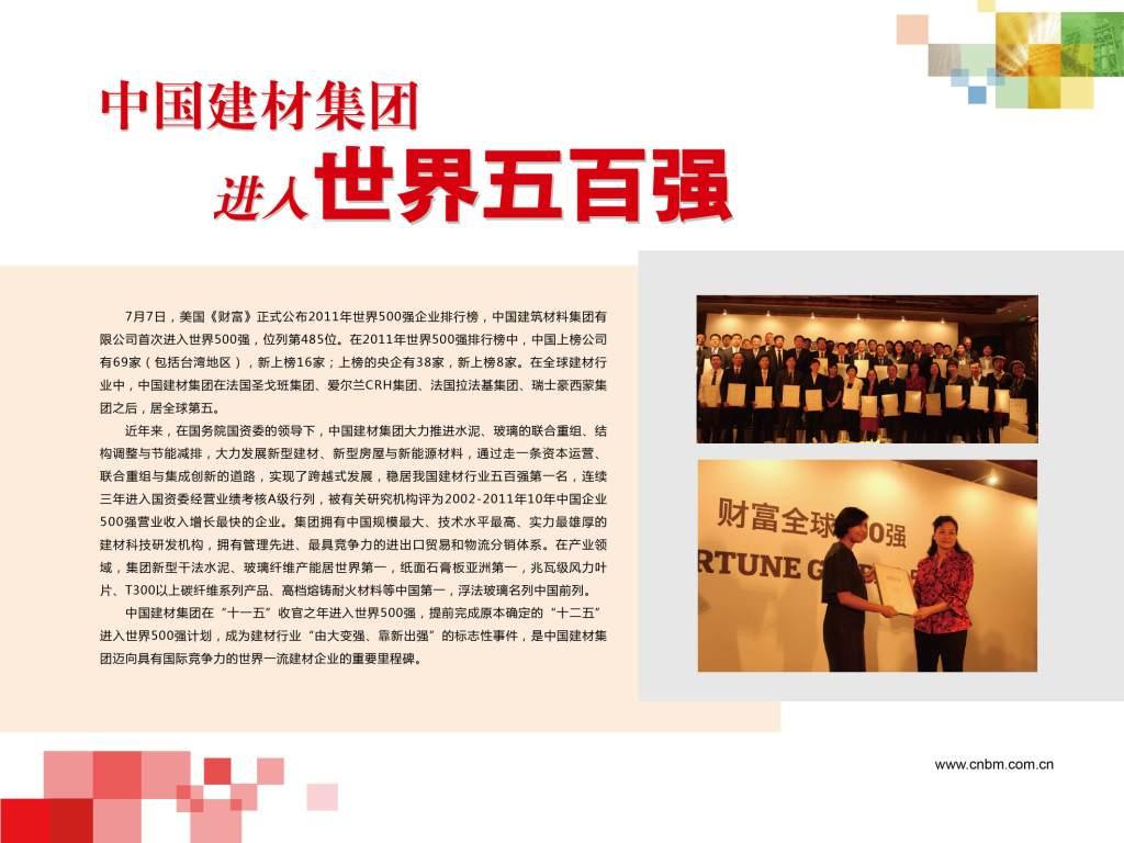 3044am永利集团3044noc(中国游)官方网站