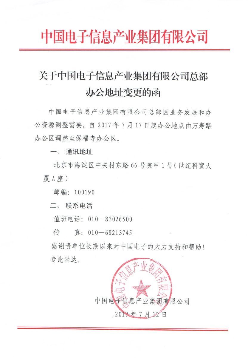 3044am永利集团3044noc(中国游)官方网站