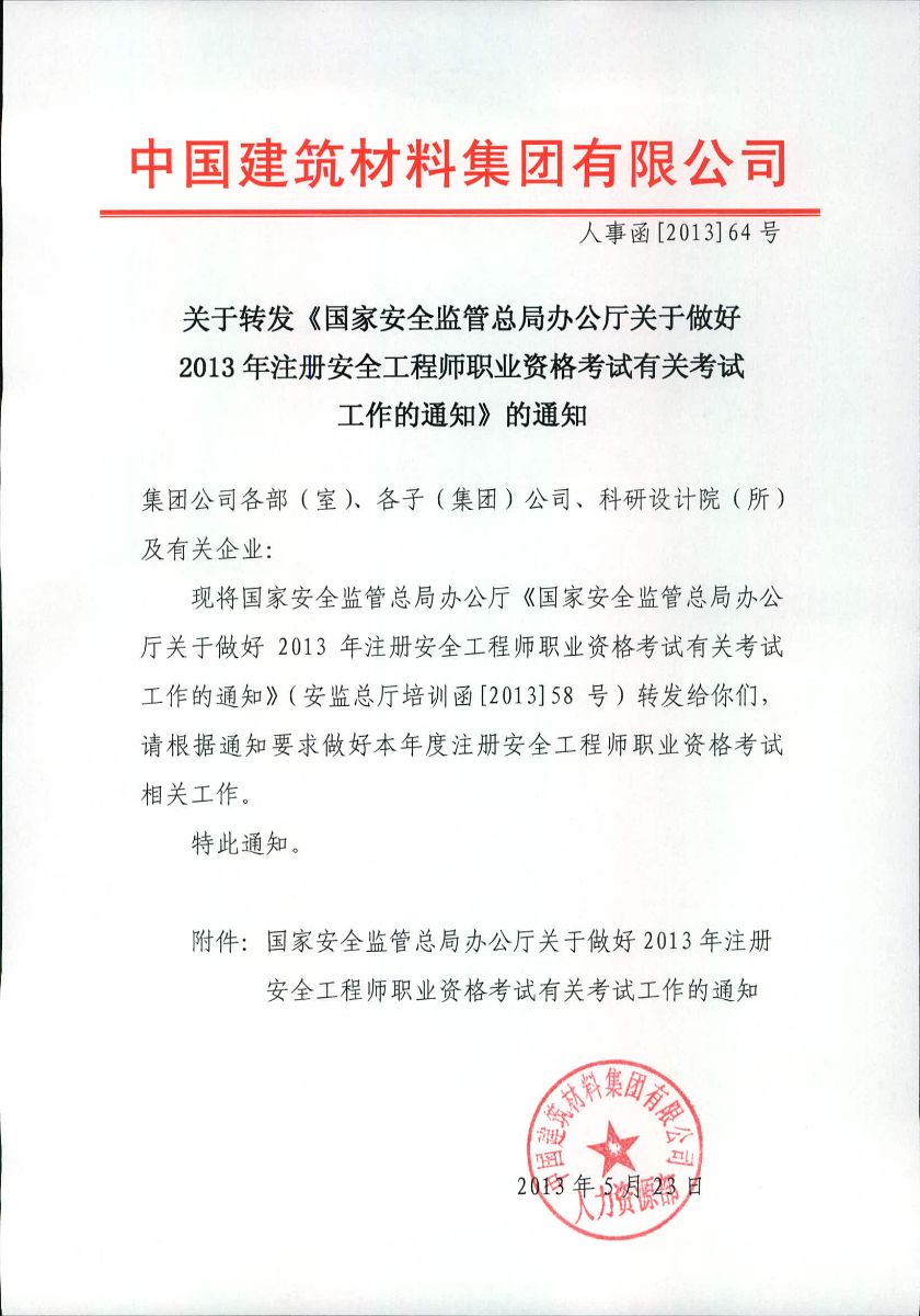 3044am永利集团3044noc(中国游)官方网站