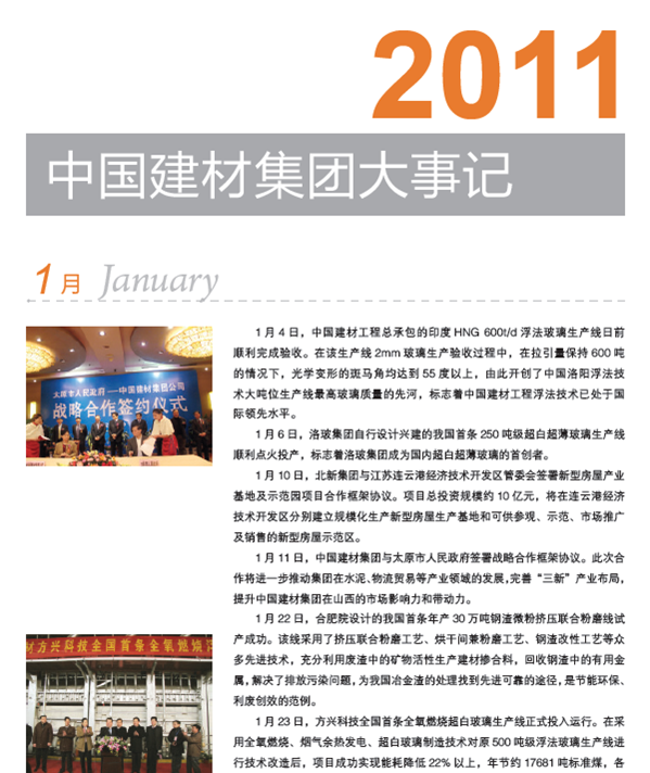 3044am永利集团3044noc(中国游)官方网站