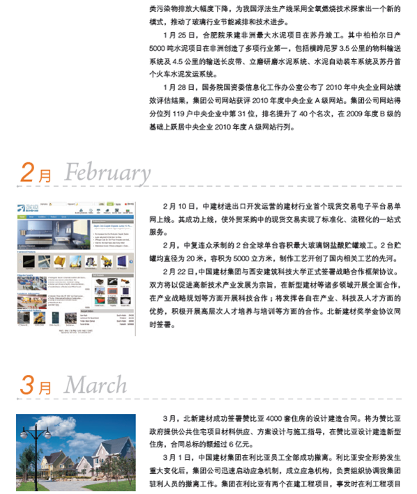 3044am永利集团3044noc(中国游)官方网站