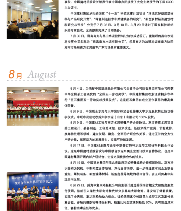 3044am永利集团3044noc(中国游)官方网站