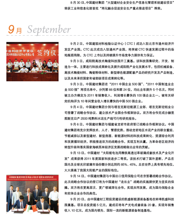 3044am永利集团3044noc(中国游)官方网站