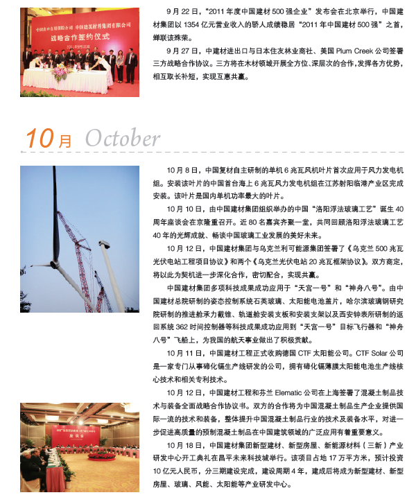 3044am永利集团3044noc(中国游)官方网站