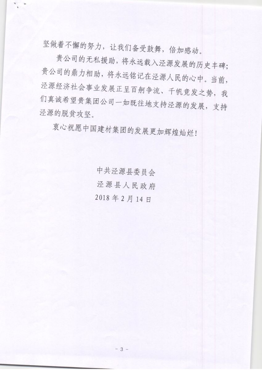 3044am永利集团3044noc(中国游)官方网站