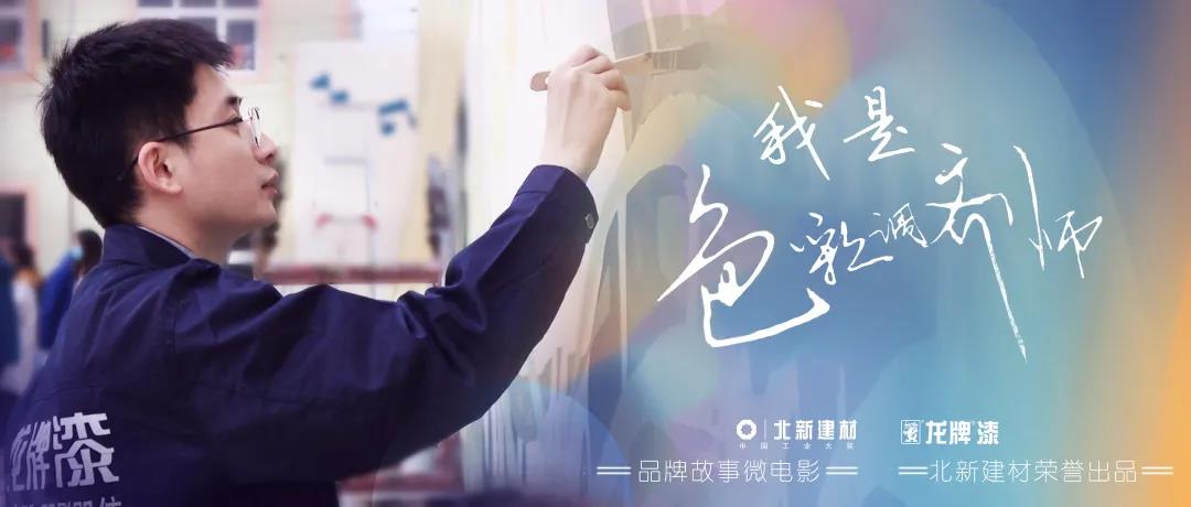 源于我们身边的故事，，，，，，请看微影戏《我是色彩调剂师》