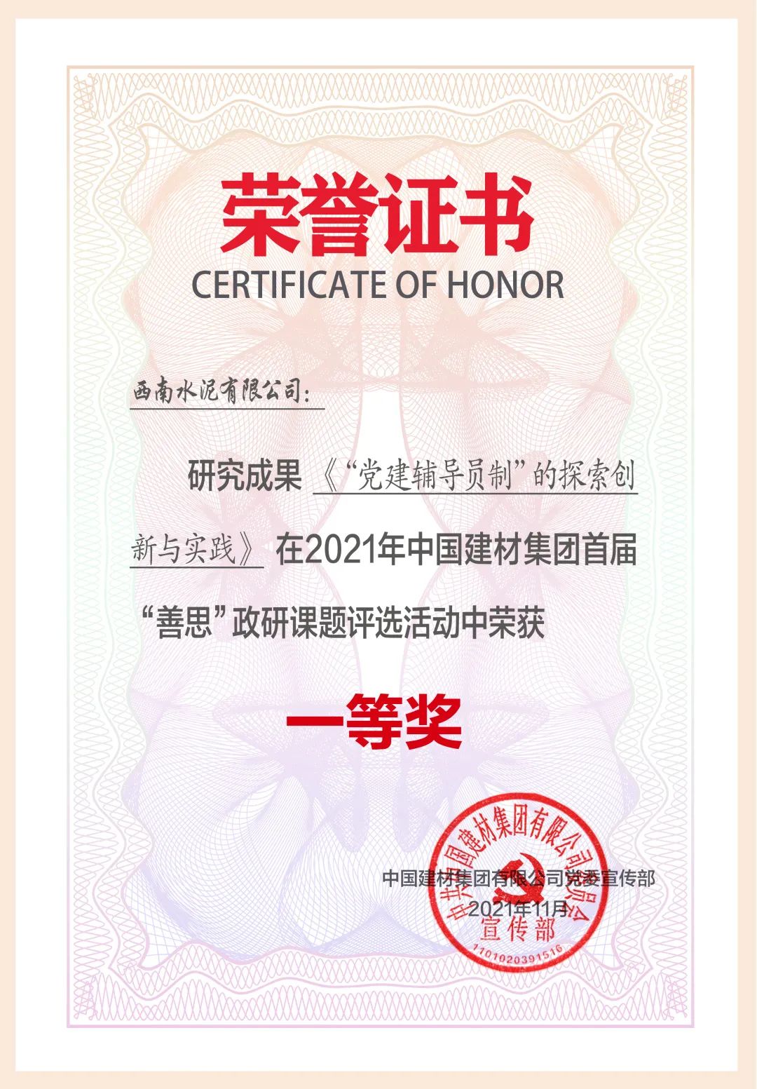 3044am永利集团3044noc(中国游)官方网站