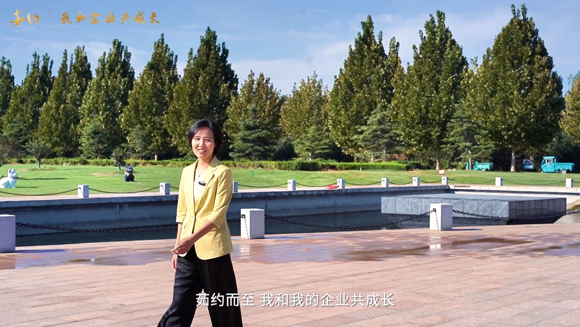 《茹约·我和企业共生长》走进泰山玻纤，，，，，谛听“我和企业共生长”的风雨故事～