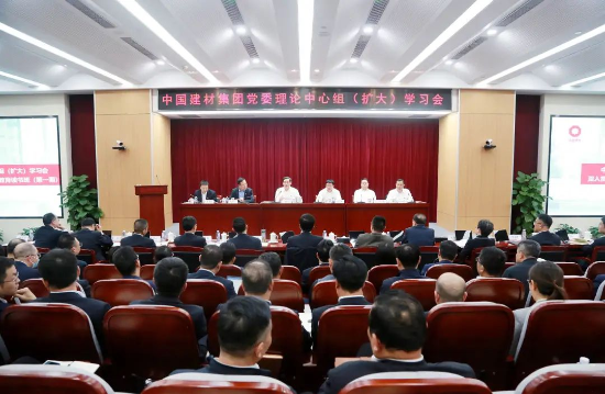 3044am永利集团集团党委召开理论中心组（扩大）学习会暨深入贯彻中央八项划定精神学习教育念书班（第一期）